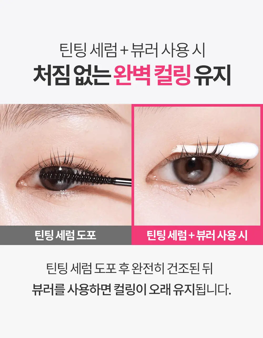 [포켓몬에디션/5월올영픽] 코스노리 아이래쉬 틴팅 세럼 블랙속눈썹영양제 9g (기획/단품) 상세페이지 26